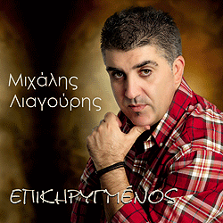 epikhrygmenos